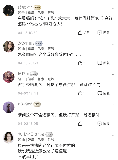 化妝品成分查詢靠譜嗎？