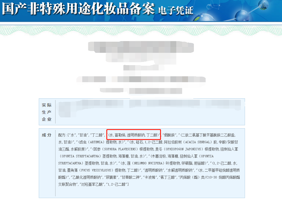 化妝品成分查詢靠譜嗎？