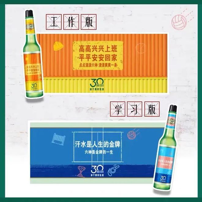 爺青回！六神換包裝了？這設(shè)計(jì)真“考古”！
