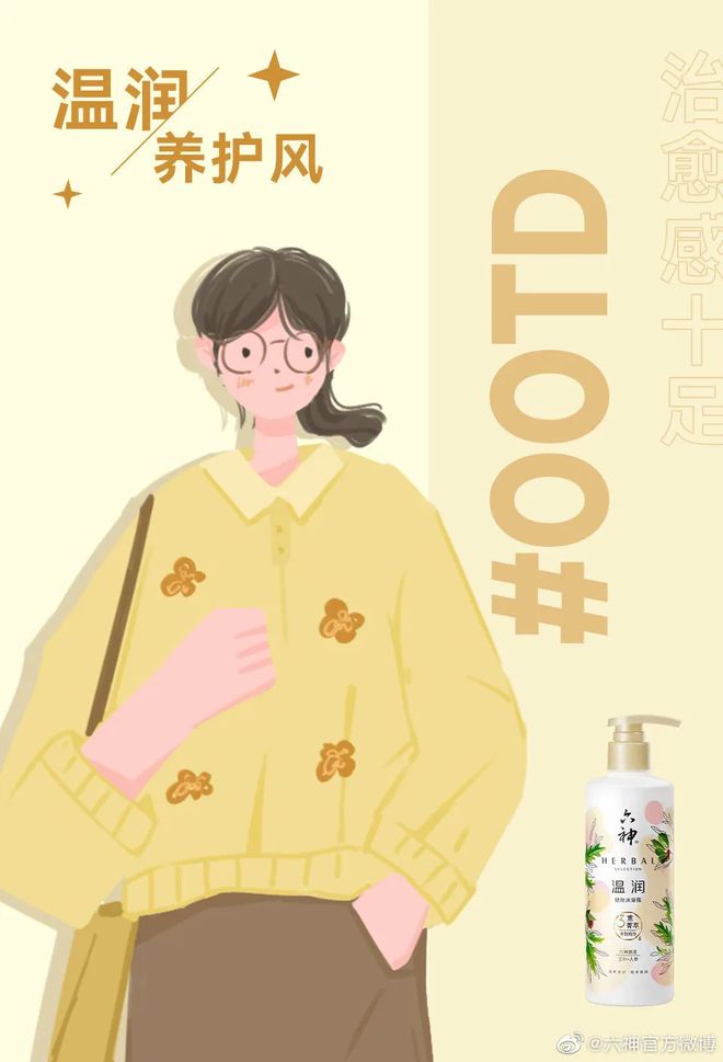 爺青回！六神換包裝了？這設(shè)計(jì)真“考古”！