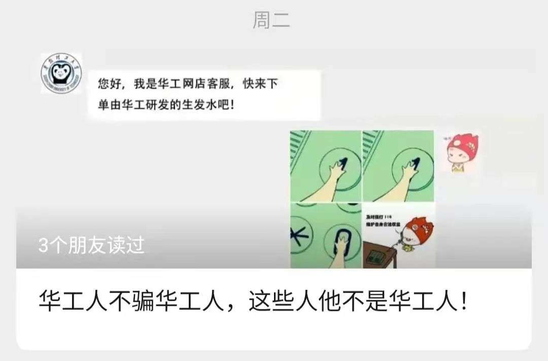 不知名化妝品傍上高校，產品賣出10w+
