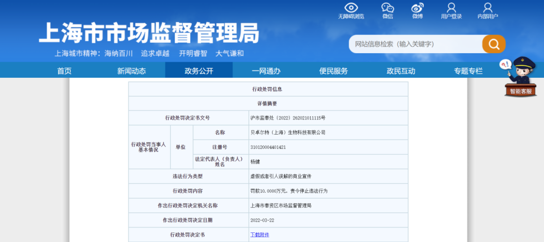 不知名化妝品傍上高校，產品賣出10w+