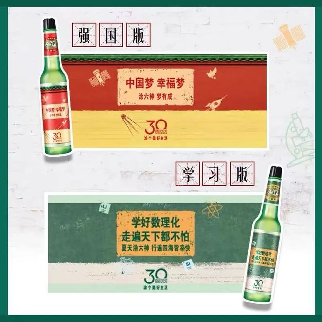 爺青回！六神換包裝了？這設(shè)計(jì)真“考古”！