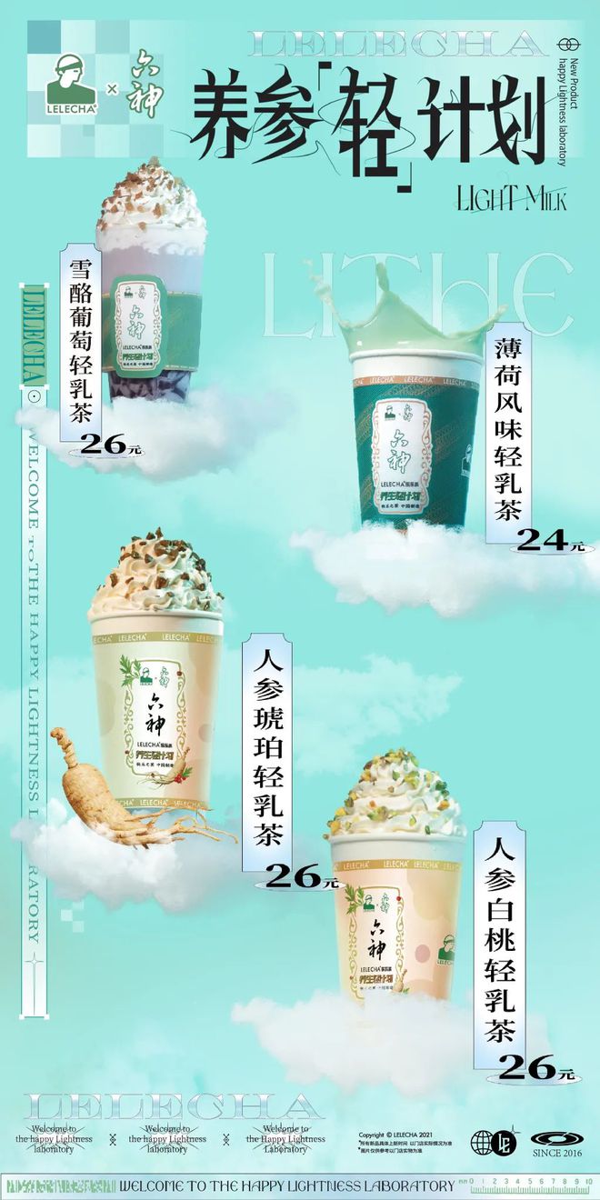 爺青回！六神換包裝了？這設(shè)計(jì)真“考古”！