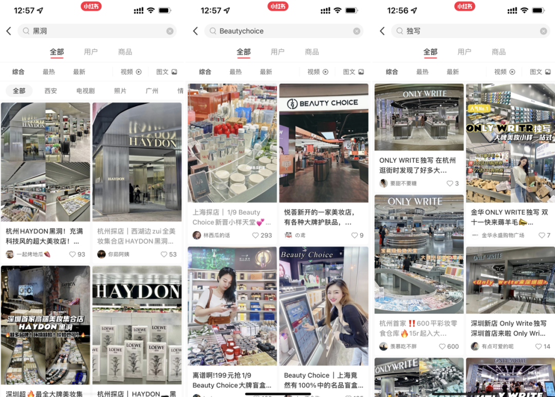 2022年了，美妝集合店活得怎么樣？