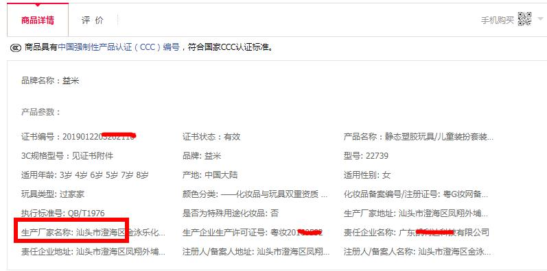 查封，這類產(chǎn)品要注意了
