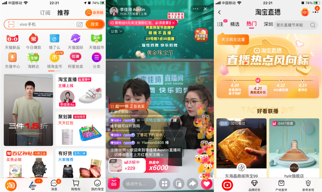 直播電商，“風(fēng)往哪吹”？