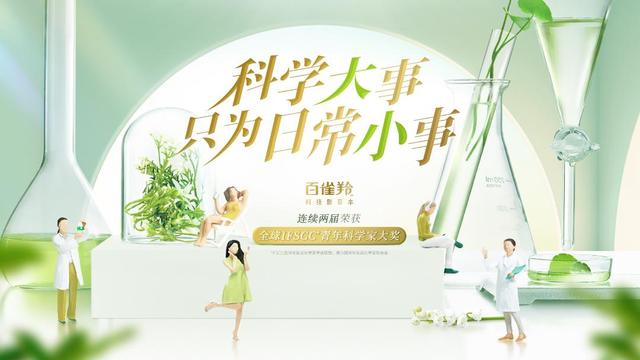 百雀羚，再次入選！