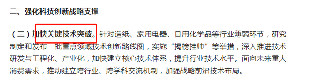 再提百億品牌目標！出手助推高質(zhì)量發(fā)展