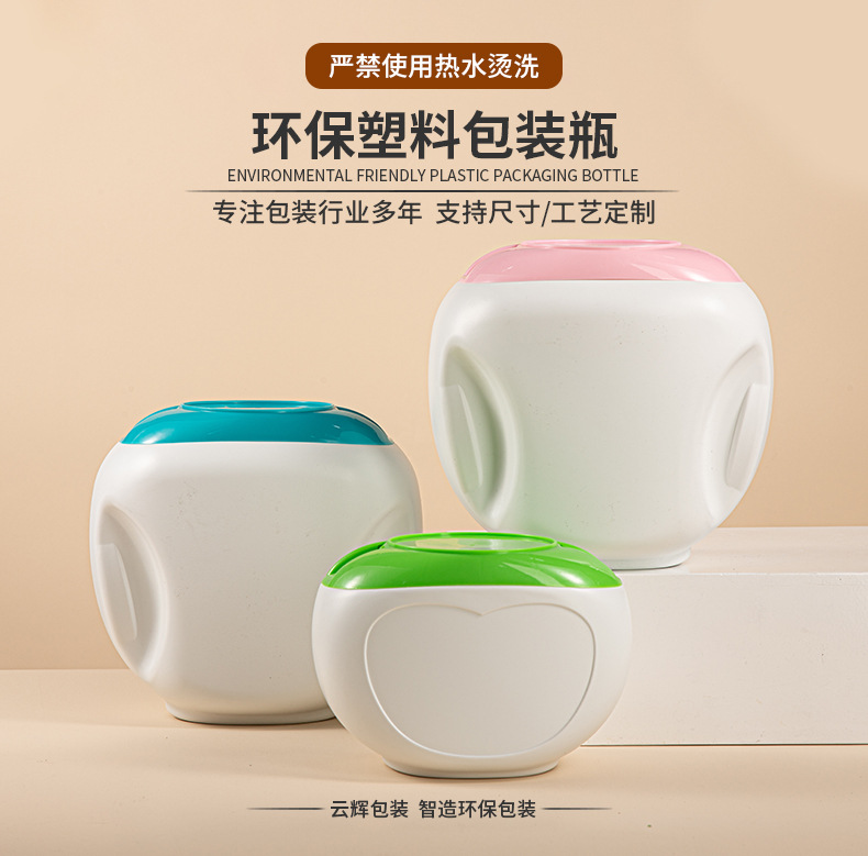 洗衣凝珠<a href='http://m.gegeo.com.cn' target='_blank' title='塑料包裝' ><strong>塑料包裝</strong></a>瓶 100顆大容量洗衣凝珠分裝瓶1200g收納盒包材